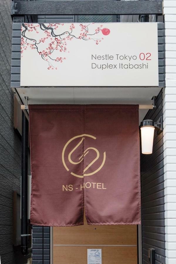 Nestay House Tokyo Itabashi 02 Dış mekan fotoğraf